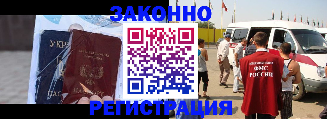 временная прописка в Полысаево